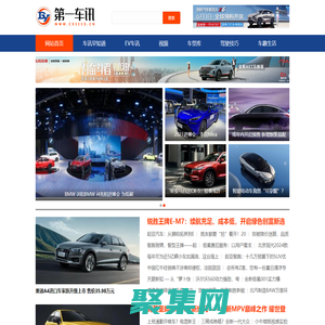 第一車(chē)訊