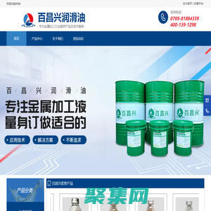 百昌興潤滑油