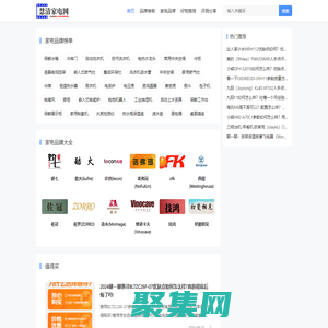 慧清家電網(wǎng)-家用電器百科評(píng)測(cè)分享推薦