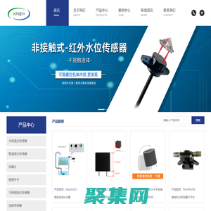 光電液位傳感器_小型流量計(jì)_傾倒開關(guān)_液位傳感器廠家_升澤傳感科技
