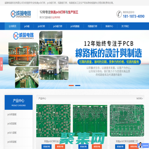 誠暄PCB首頁-PCB打樣,線路板打樣,快速PCB板打樣廠家
