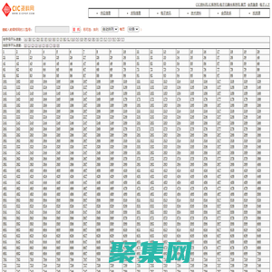 IC中文資料PDF查詢下載-CIC資料網 IC PDF資料下載 IC datasheet大全、在線預覽