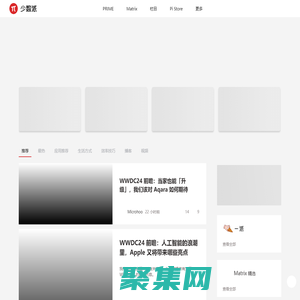 少數派 - 高效工作，品質生活