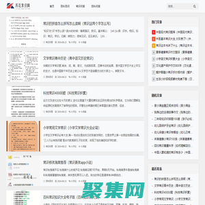 蘇華百科網(wǎng)