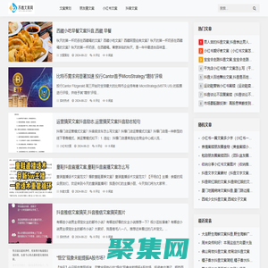 蘇魄文案網