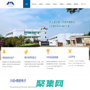 電機熱保護器,電吹風溫控器,17AM保護器,3MP保護器，電燙斗止漏片，電燙斗溫控器-川成精密電子