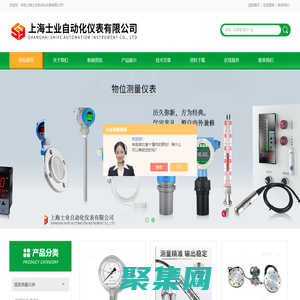 單/雙法蘭液位變送器-電容式/單晶硅壓力變送器-上海士業自動化儀表有限公司