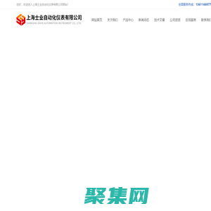 熱擴散流量開關(guān)-熱質(zhì)式流量開關(guān)-直讀式渦輪流量計|上海士業(yè)儀表