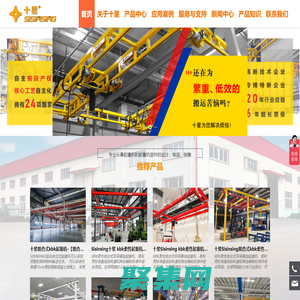 kbk起重機(jī)_kbk懸臂吊_kbk電動葫蘆_自立式起重機(jī)_懸掛式工位起重機(jī)_十星起重機(jī)-青島賽十星起重設(shè)備有限公司