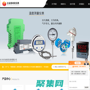 多點熱電偶-遠傳-就地溫度計-上海士業(yè)自動化儀表有限公司