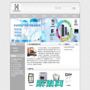 醫用IT隔離電源系統廠家，專業提供生產、批發、工程安裝一站式服務 - 深圳市鴻鵬電力設備有限公司