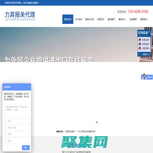 代理報(bào)關(guān)服務(wù)，報(bào)關(guān)代理公司－廣州力其報(bào)關(guān)代理有限公司