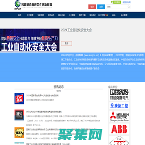 智能制造推進(jìn)合作創(chuàng)新聯(lián)盟