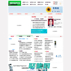 麻醉與監(jiān)護(hù)論壇 -