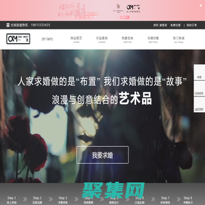 北京創(chuàng)意求婚策劃公司_浪漫求婚策劃_求婚創(chuàng)意表白一遇OM私人訂制求婚策劃