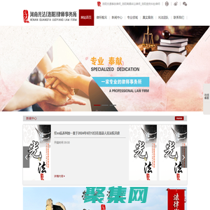 洛陽律師|洛陽離婚律師|洛陽刑事辯護律師|合同糾紛律師|交通事故律師 - 河南光法（洛陽）律師事務所，一家有溫度的洛陽律師事務所！