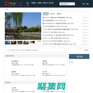 愛心寶盒-戶外公益，立志于戶外公益助學(xué)、義工事業(yè)！ -  Powered by Discuz!