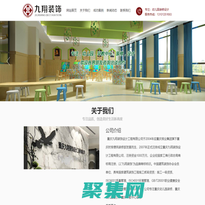 重慶幼兒園|早教中心|幼兒早教|幼兒培訓(xùn)中心|裝修|翻新|設(shè)計(jì)|效果圖|重慶九翔裝飾