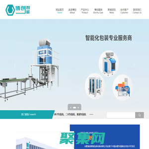 合肥博創(chuàng)智能包裝設備有限公司