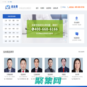 法頭條_律師咨詢_免費(fèi)律師咨詢_頭條法律資訊_法律法規(guī)