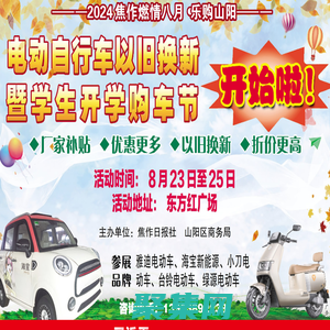 焦作網(wǎng) WWW.JZRB.COM