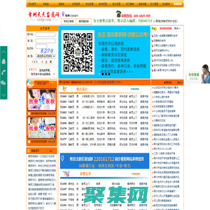 【常州家教中心|常州家教網|】－免費發布請家教、找家教信息；推薦大學生上門一對一陪讀家教輔導