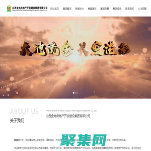 山西金地房地產(chǎn)開發(fā)建設(shè)集團(tuán)有限公司