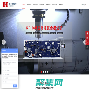 圓刀模切機，RFID標簽復合模切機，圓刀模具廠家-深圳市哈德勝精密科技股份有限公司