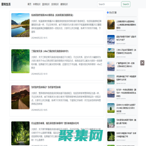 星桃生活分享體育運(yùn)動健身方面的知識-星桃生活