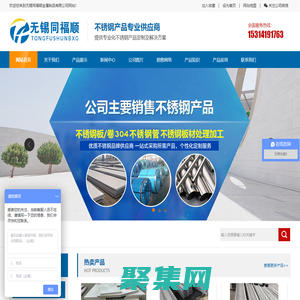 無錫不銹鋼板，不銹鋼板加工，304不銹鋼防滑板，316不銹鋼工字鋼，不銹鋼天溝-無錫同福順金屬制品有限公司