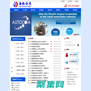 南昌海橋會展服務有限責任公司_您值得信賴的國際會展顧問，專注于國際電力能源，商超用品，食品飲料，紡織服裝，休閑娛樂，醫療器械等行業
