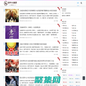 黑甲網(wǎng)絡(luò)科技工作室 - 熱門小說推薦，發(fā)現(xiàn)你的閱讀新世界