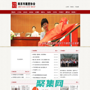 江蘇南京雕塑協(xié)會-南京雕協(xié)-雕塑家學會-展會信息