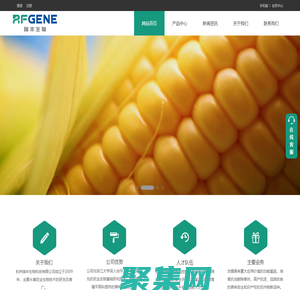 杭州瑞豐生物科技有限公司-中國(guó)農(nóng)業(yè)生物技術(shù)領(lǐng)導(dǎo)者