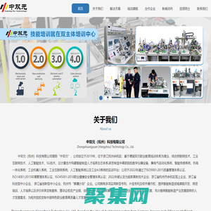 網(wǎng)站首頁(yè)__中雙元（杭州）科技有限公司