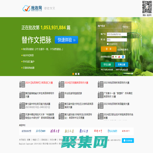 批改網—秒批作文，兩千萬人使用的在線英文寫作平臺