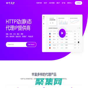 四葉天IP-http動(靜)態(tài)代理IP-IP代理軟件