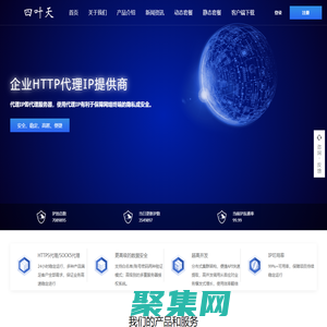四葉天代理_動(dòng)態(tài)ip代理服務(wù)器_免費(fèi)HTTP網(wǎng)絡(luò)代理_代理ip軟件