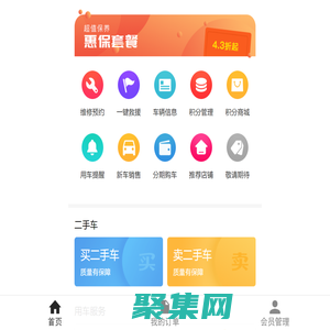 車管家_汽車生活一站式服務(wù)平臺