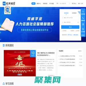 網梯學苑