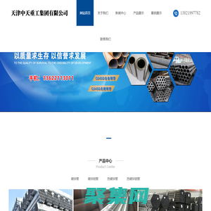 鍍鋅管廠家_鍍鋅管_熱鍍鋅管-天津中天重工集團有限公司
