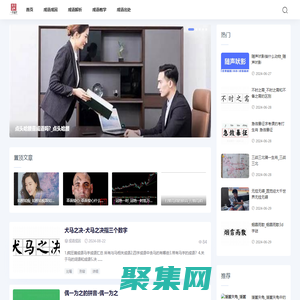 拜城成語網-挖掘成語的內涵，感悟人生的哲理_成語教學_四字成語