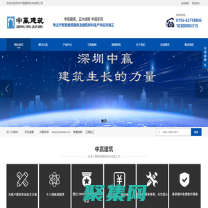 深圳中贏