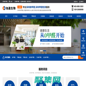 深圳除甲醛_深圳甲醛檢測(cè)_深圳甲醛治理_深圳除甲醛公司