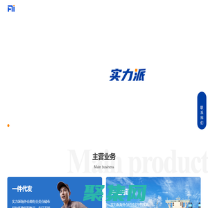 實力派海外倉-大件發貨快，就找實力派