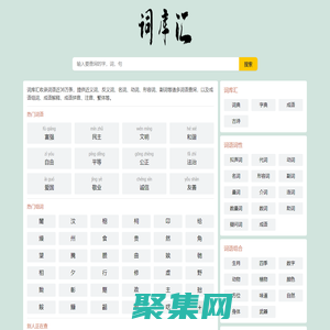 詞庫匯 - 現(xiàn)代漢語詞典庫，漢語詞典在線查詢
