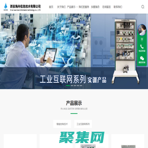 海舟信息|西安海舟|物聯(lián)網(wǎng)、智能制造、人工智能等新工科專業(yè)建設(shè)服務(wù)商西安海舟，并可提供師資培訓(xùn)、學(xué)生實(shí)習(xí)、設(shè)備改造升級等服務(wù)、西安海舟信息技術(shù)有限公司_西安海舟