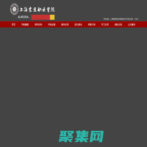 上海震旦職業(yè)學(xué)院