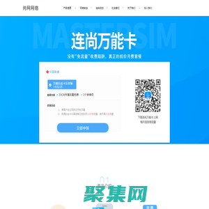 連尚萬能卡