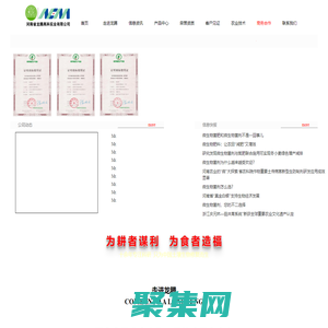 龍騰高科-中國(guó)微生態(tài)農(nóng)業(yè)倡導(dǎo)者-NEM
